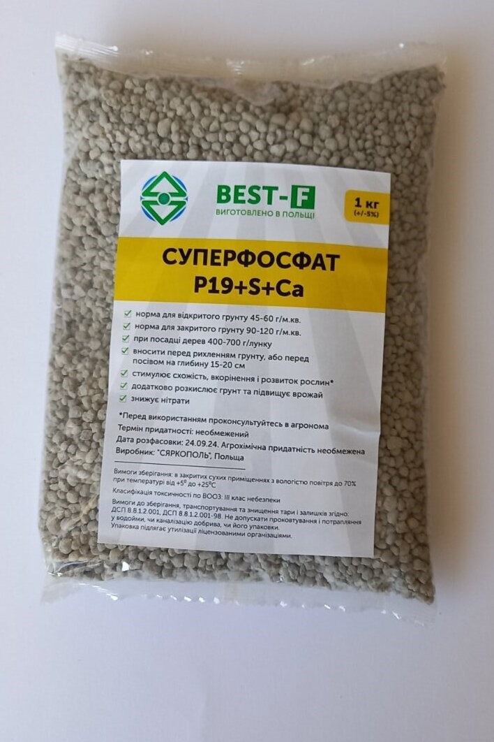 Добриво Суперфосфат Р-19%, SO₃-30%, СаO-30% Польща