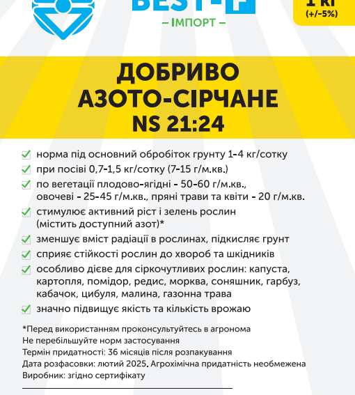 Добриво Сульфат амонію гранула N-21%, SO₃-24%, Китай