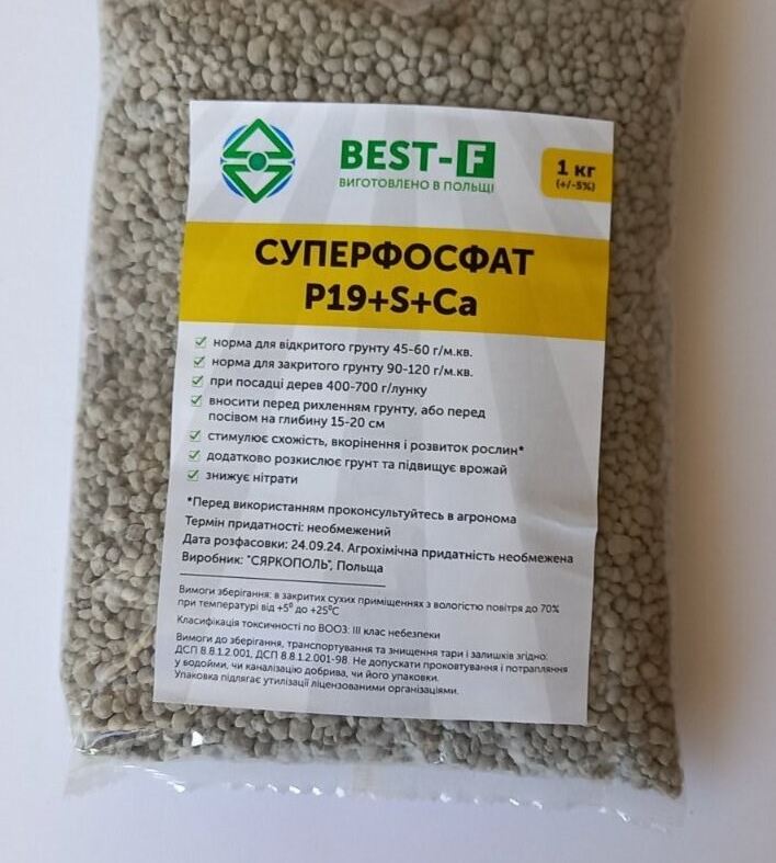 Добриво Суперфосфат Р-19%, SO₃-30%, СаO-30% Польща